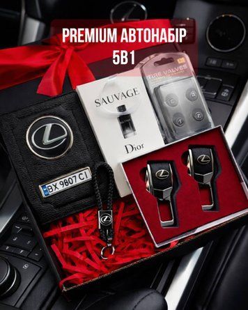 Cтильний автонабір LEXUS Premium 5в1