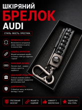 Кожаный брелок с карабином с логотипом AUDI цвет Черный