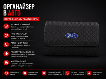 Органайзер з натуральної шкіри FORD Розмір на вибір