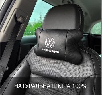 Набір шкіряних подушок VOLKSWAGEN з натуральної італійської шкіри + фірмовий брелок у подарунок
