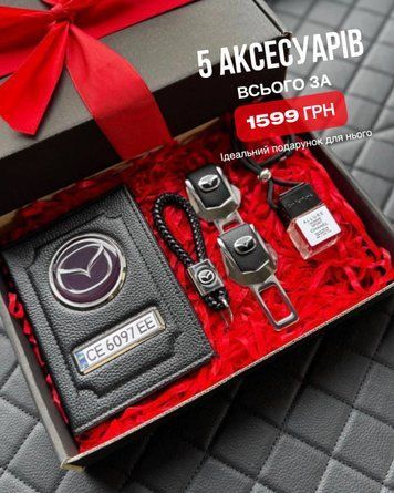 Подарочный набор для владельцев MAZDA
