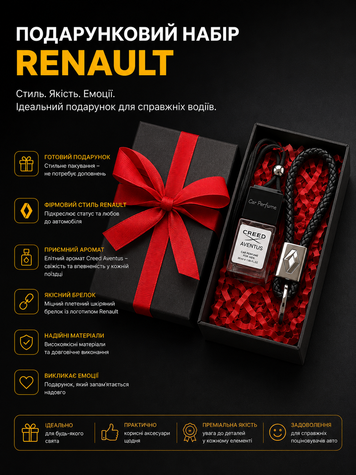 Подарунковий набір Renault Шкіряний брелок + автопарфюм