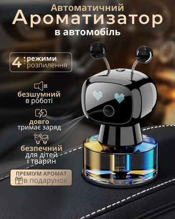 Автомобільний ароматизатор Робот-жучок