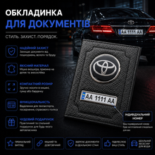 Кожаная обложка для автодокументов TOYOTA с логотимом и гос.номером авто