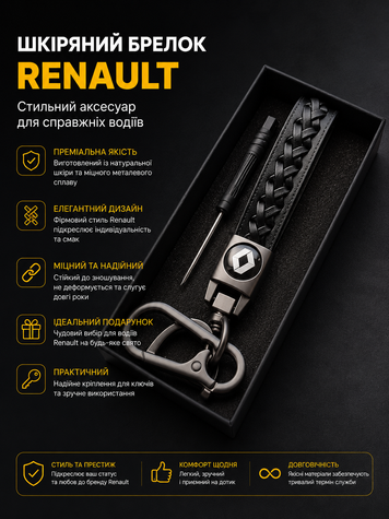 Шкіряний брелок з карабіном з логотипом RENAULT колір Чорний