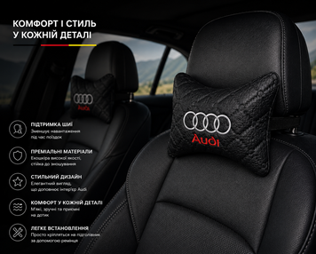 Подушки на підголівник AUDI - Premium якість