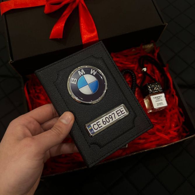 Подарунковий набір для власників BMW