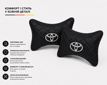 Подушки на підголівник TOYOTA - Premium якість