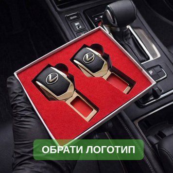 Заглушка VIP для ремней безопасности для владельцев авто