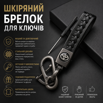 Кожаный брелок с карабином с логотипом TOYOTA цвет Черный