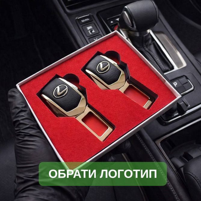 Заглушка VIP для ремней безопасности для владельцев авто