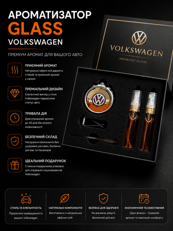 Ароматизатор в авто, автопарфюм Volkswagen в дефлектор