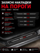 Защитная пленка накладка на пороги для Audi Черный Карбон 4 шт