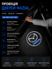 Подсветка дверей с логотипом MAZDA 2шт