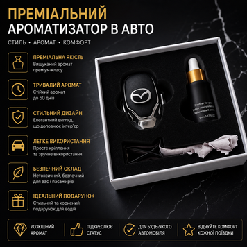 Премиальный ароматизатор с логотипом MAZDA