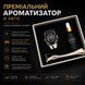 Преміальний ароматизатор з логотипом TOYOTA