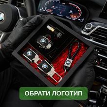 Подарунковий бокс для власників BMW