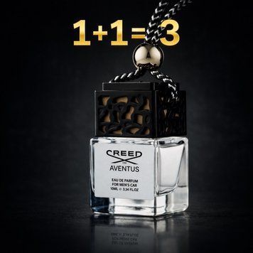 1+1=3 Автопарфюм Creed Aventus 10 ml