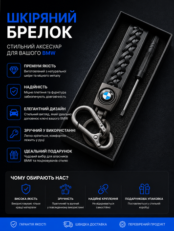 Шкіряний брелок з карабіном з логотипом BMW колір Чорний