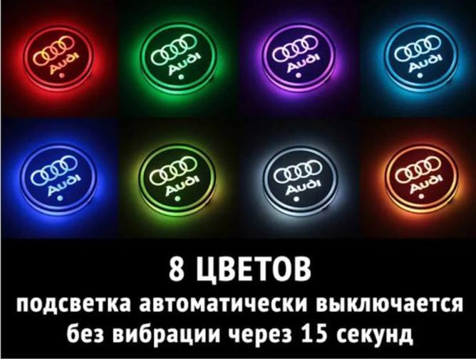 Підсвічування підсклянника з логотипом автомобіля OPEL