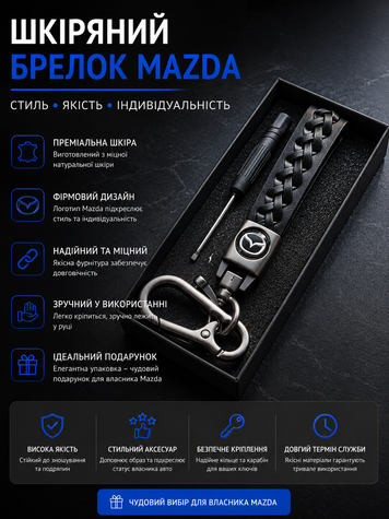 Шкіряний брелок з карабіном з логотипом MAZDA колір Чорний