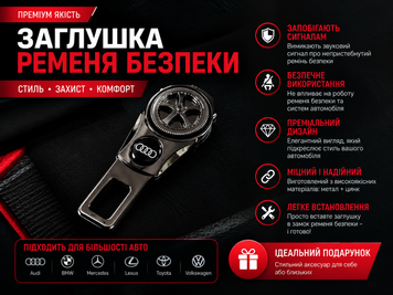 Заглушка-перехідник з логотипом AUDI (1 шт)