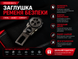 Заглушка-перехідник з логотипом AUDI (1 шт)