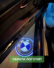 Підсвічування дверей з логотипом BMW 2шт