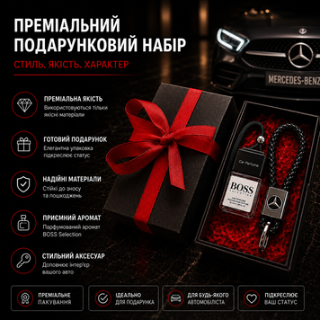 Подарунковий набір MERCEDES-BENZ Шкіряний брелок + автопарфюм колір Чорний