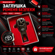 Заглушка-перехідник з логотипом TOYOTA (1 шт)