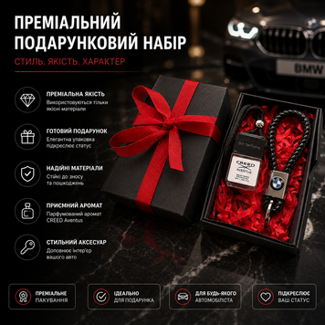 Подарунковий набір BMW Шкіряний брелок + автопарфюм колір Чорний