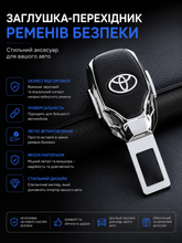 Заглушка-перехідник з логотипом TOYOTA (1 шт)