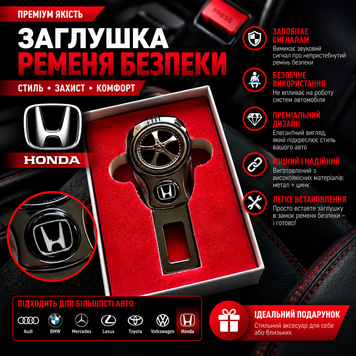 Заглушка-перехідник з логотипом HONDA (1 шт)