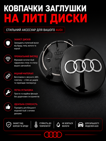 Ковпачки (заглушки) в литі диски AUDI (Ауді) 60 мм Чорні 1 шт