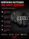Ковпачки (заглушки) в литі диски AUDI (Ауді) 60 мм Чорні 1 шт