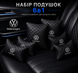 Автомобільний набір подушок VOLKSWAGEN 6в1 &mdash; Premium комплект