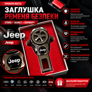 Заглушка-перехідник з логотипом JEEP (1 шт)
