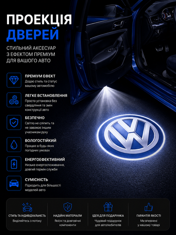 Підсвічування дверей з логотипом VOLKSWAGEN 2шт