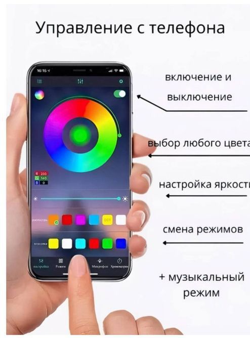 Автомобільне Bluetooth різнокольорове підсвічування салону автомобіля RGB