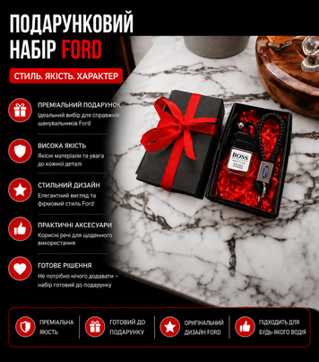 Подарунковий набір Ford Шкіряний брелок + автопарфюм