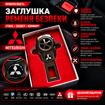 Заглушка-перехідник з логотипом MITSUBISHI (1 шт)