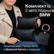 Преміальний набір автоподушок BMW із натуральної шкіри &ndash; подушки + брелок