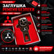 Заглушка-перехідник з логотипом MITSUBISHI (1 шт)