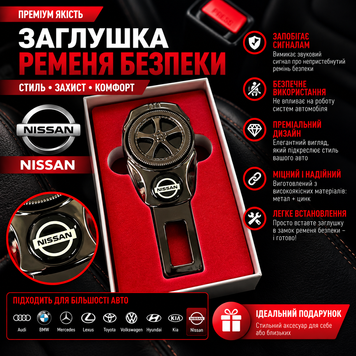 Заглушка-перехідник з логотипом NISSAN (1 шт)