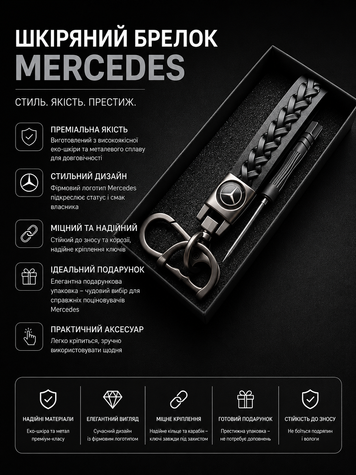 Шкіряний брелок з карабіном з логотипом MERCEDES колір Чорний