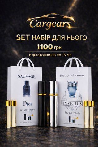 BESTELLER  SET - Мужской набор ароматов для него 2 аромата 6 флакончиков по 15мл
