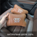 Набір із двох подушок на підголівник Audi, з натуральної коричневої шкіри