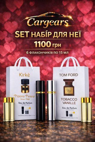 SET набор для нее -женский набор 2 аромата 6 флаконов по 15мл