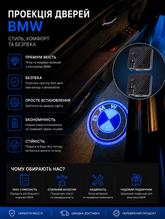 Підсвічування дверей з логотипом BMW 2шт