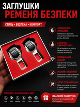 Заглушки для ременів безпеки з логотипом AUDI
